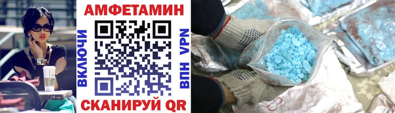 Купить где Дубна Амфетамин VHQ