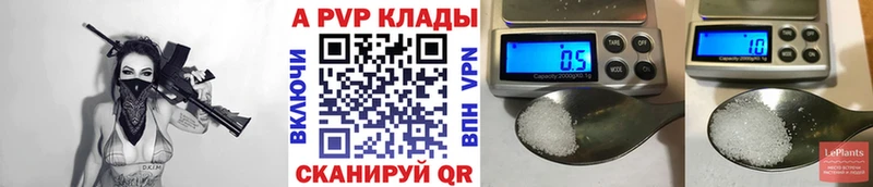 Alpha PVP СК  Купить  Дубна 