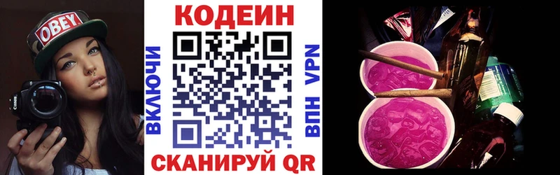 Кодеиновый сироп Lean напиток Lean (лин)  Купить закладки  Дубна 