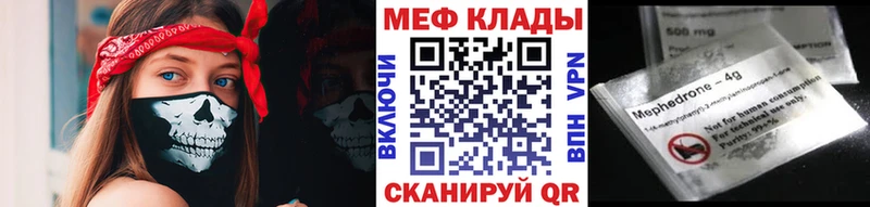МЕФ мука Дубна