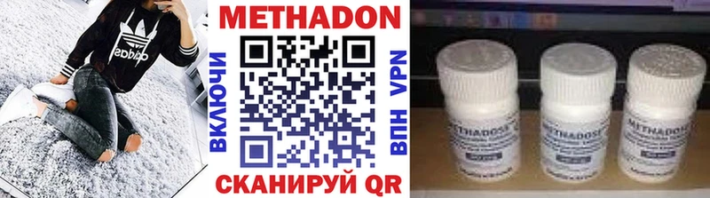 Метадон methadone  Купить закладки  Дубна 